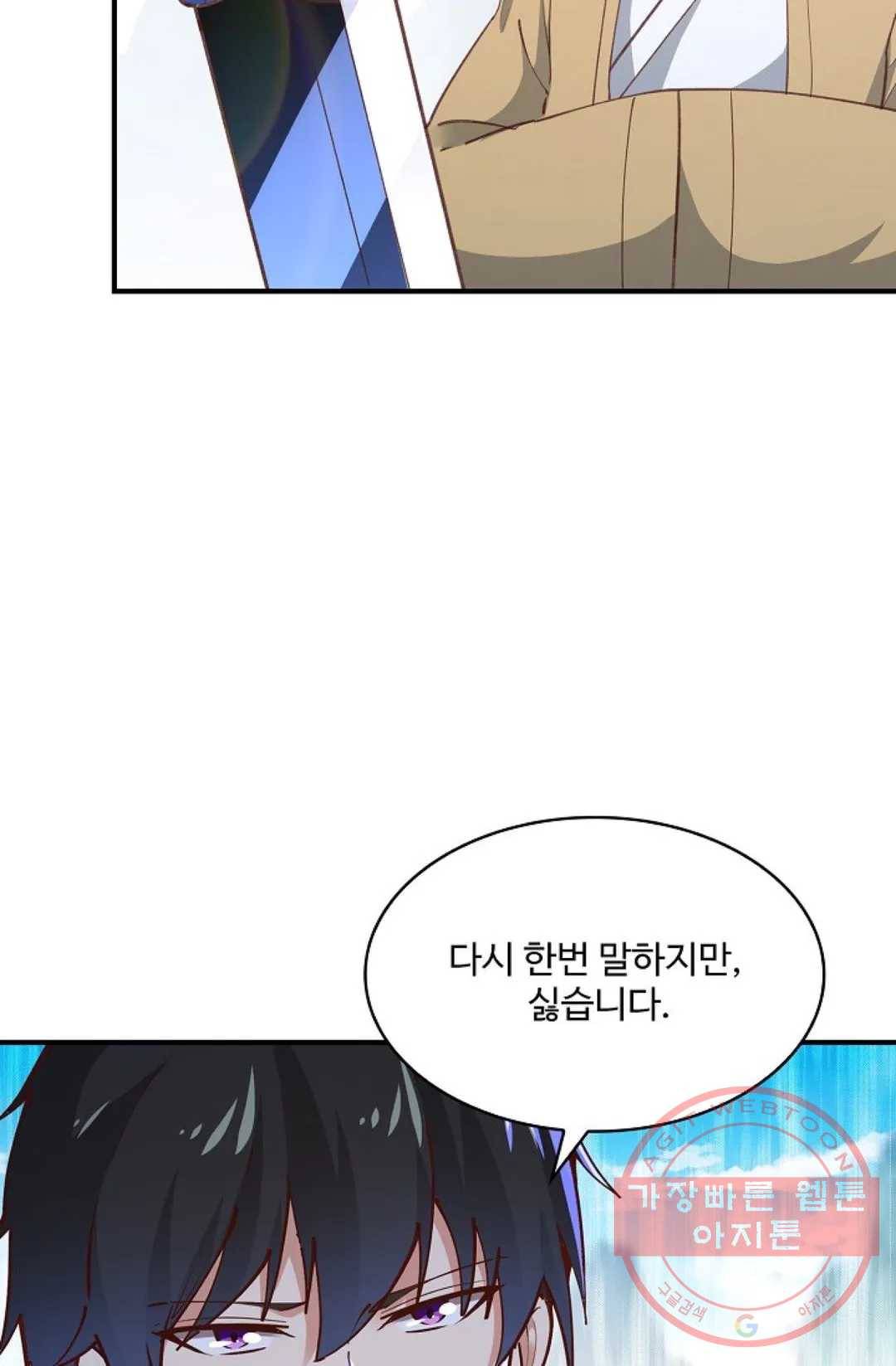 천존! 도시에 재림하다 158화 30