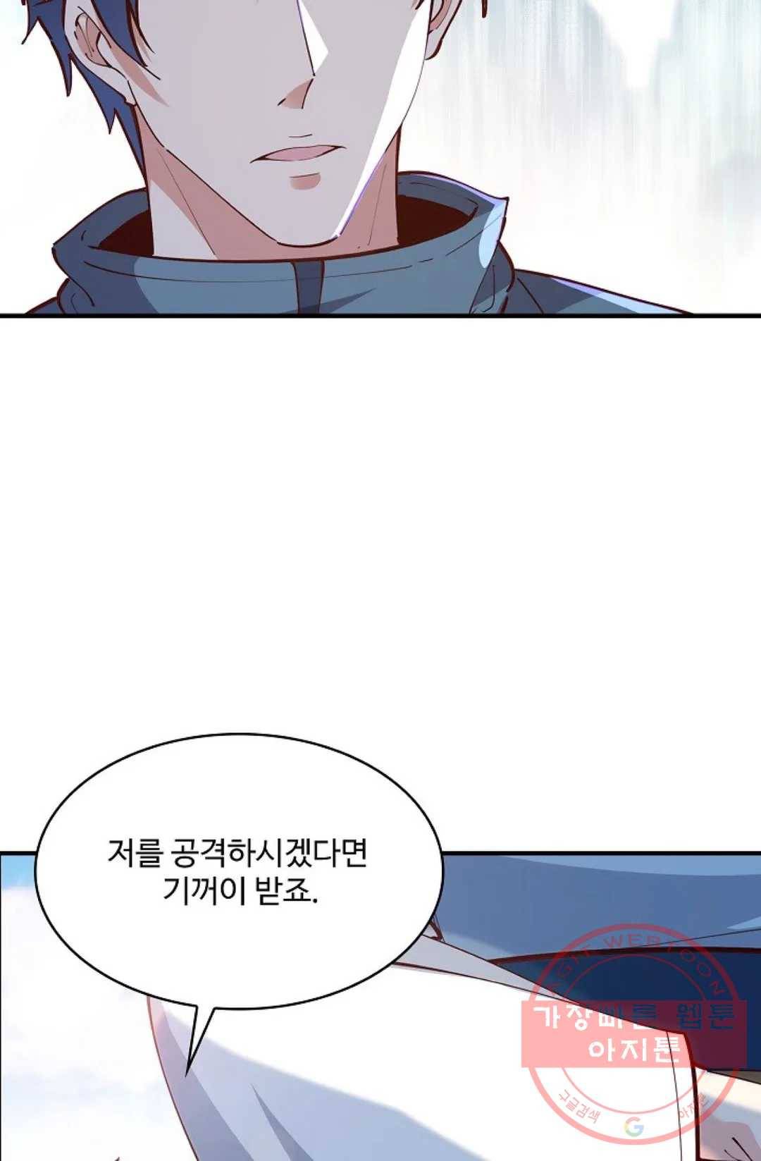 천존! 도시에 재림하다 158화 31