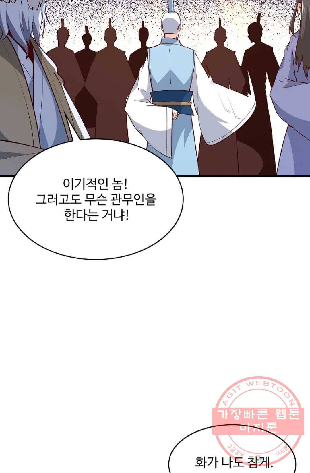 천존! 도시에 재림하다 158화 33
