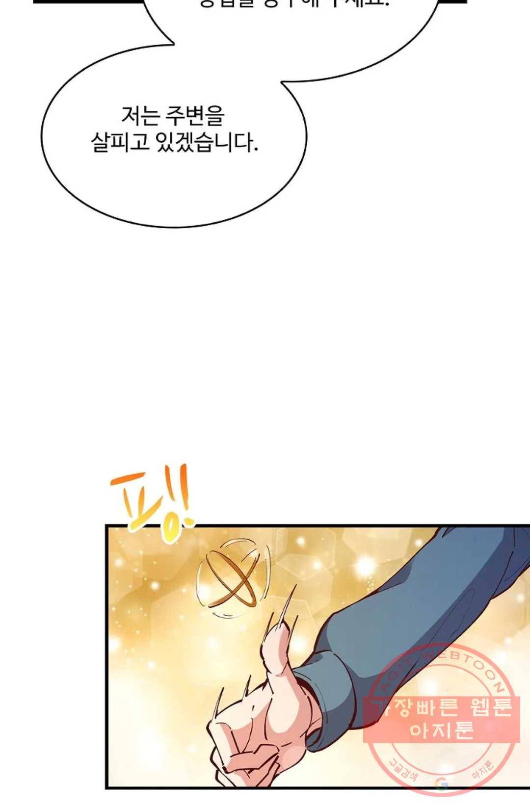 천존! 도시에 재림하다 158화 35