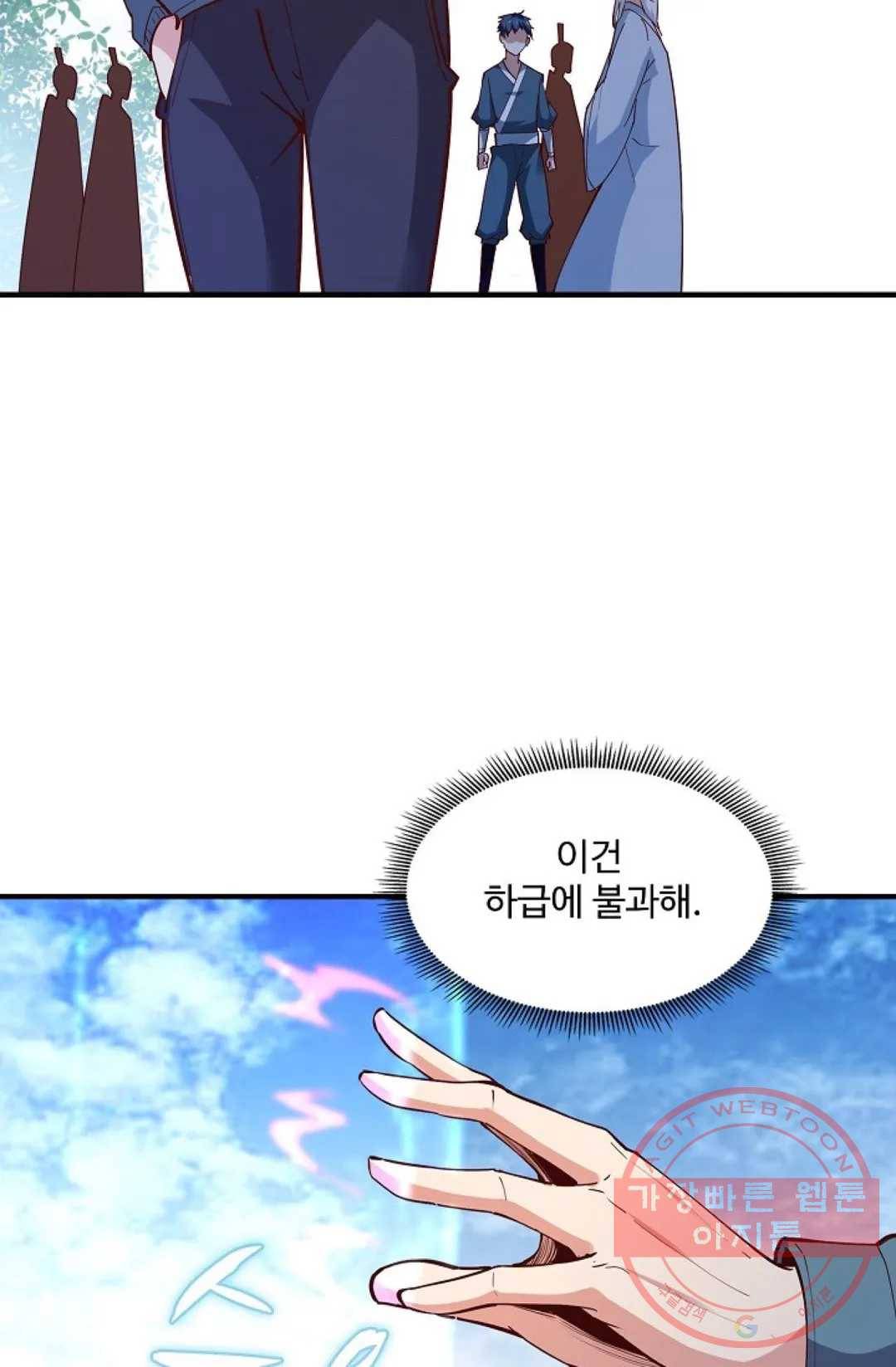 천존! 도시에 재림하다 158화 37
