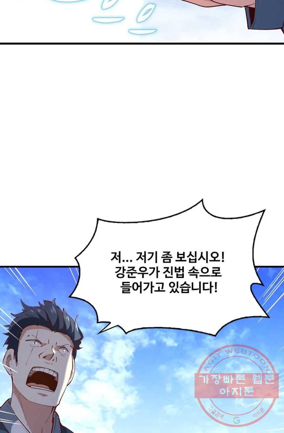 천존! 도시에 재림하다 158화 38