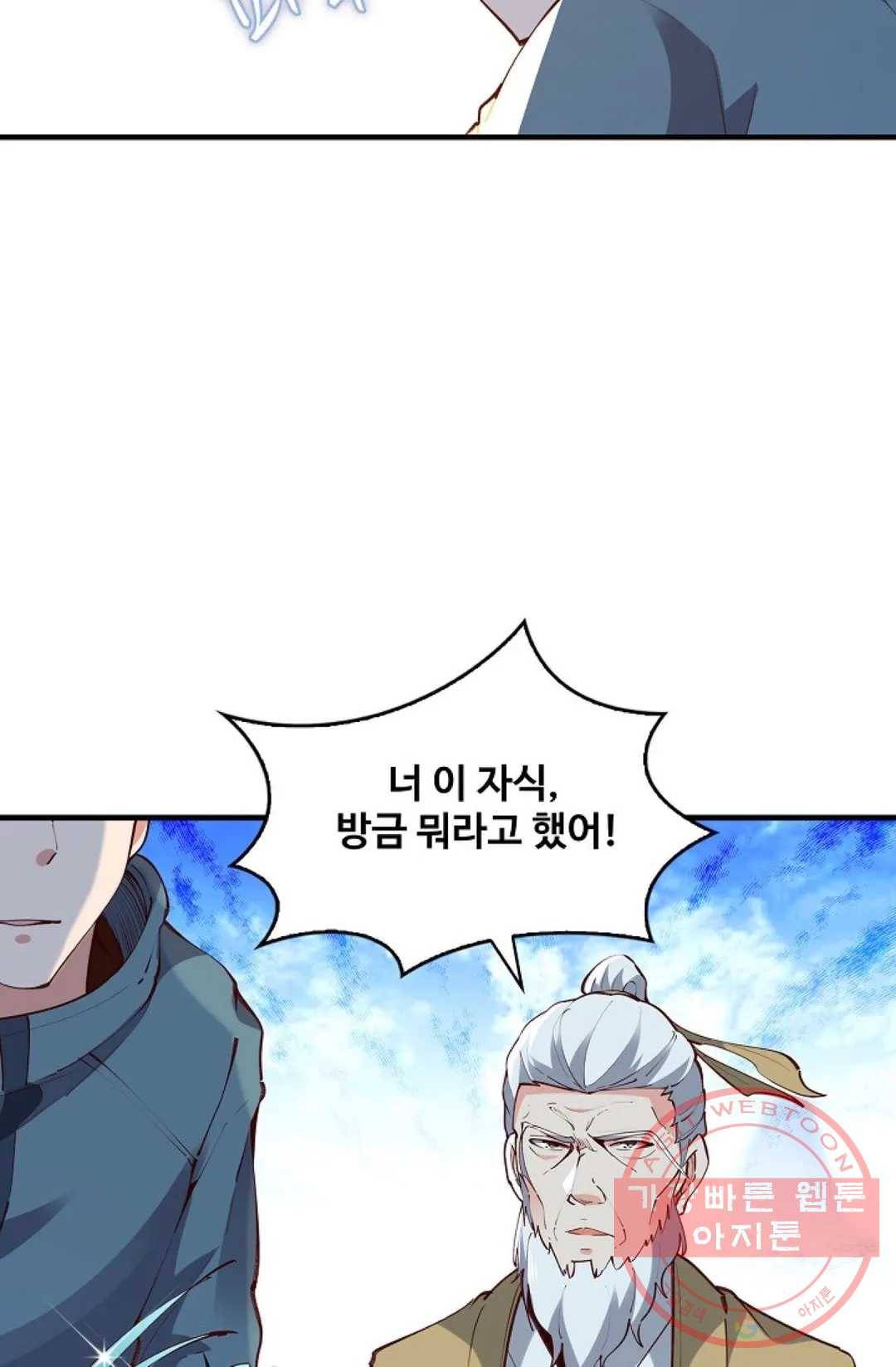 천존! 도시에 재림하다 158화 44