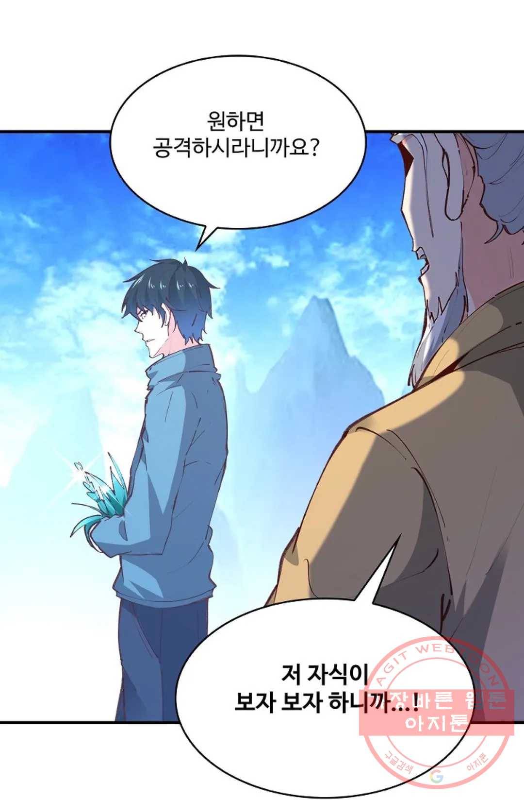 천존! 도시에 재림하다 158화 48