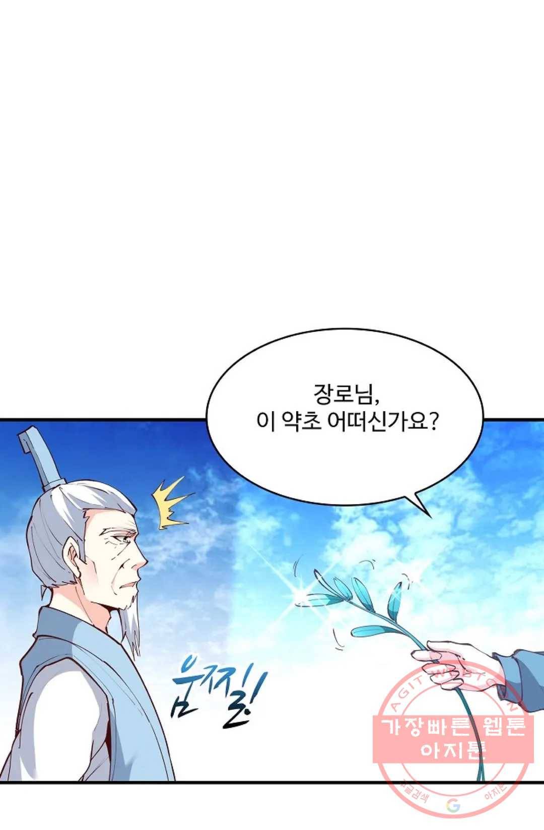 천존! 도시에 재림하다 158화 49