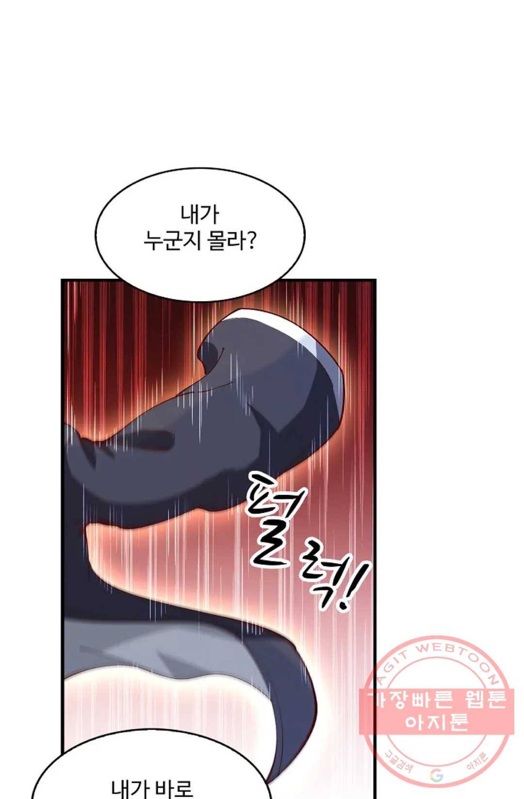 천존! 도시에 재림하다 158화 58
