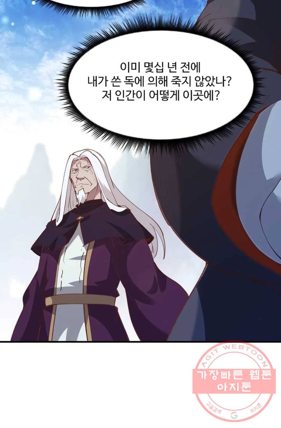 천존! 도시에 재림하다 158화 61