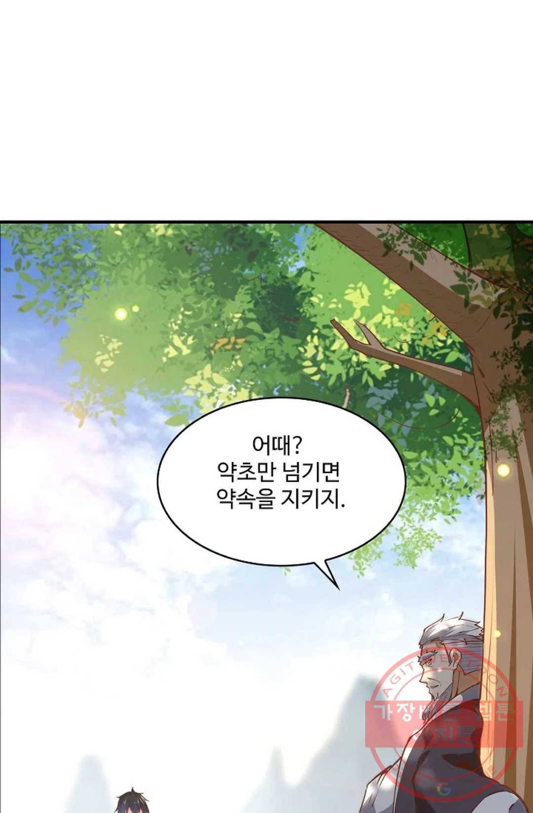 천존! 도시에 재림하다 158화 62
