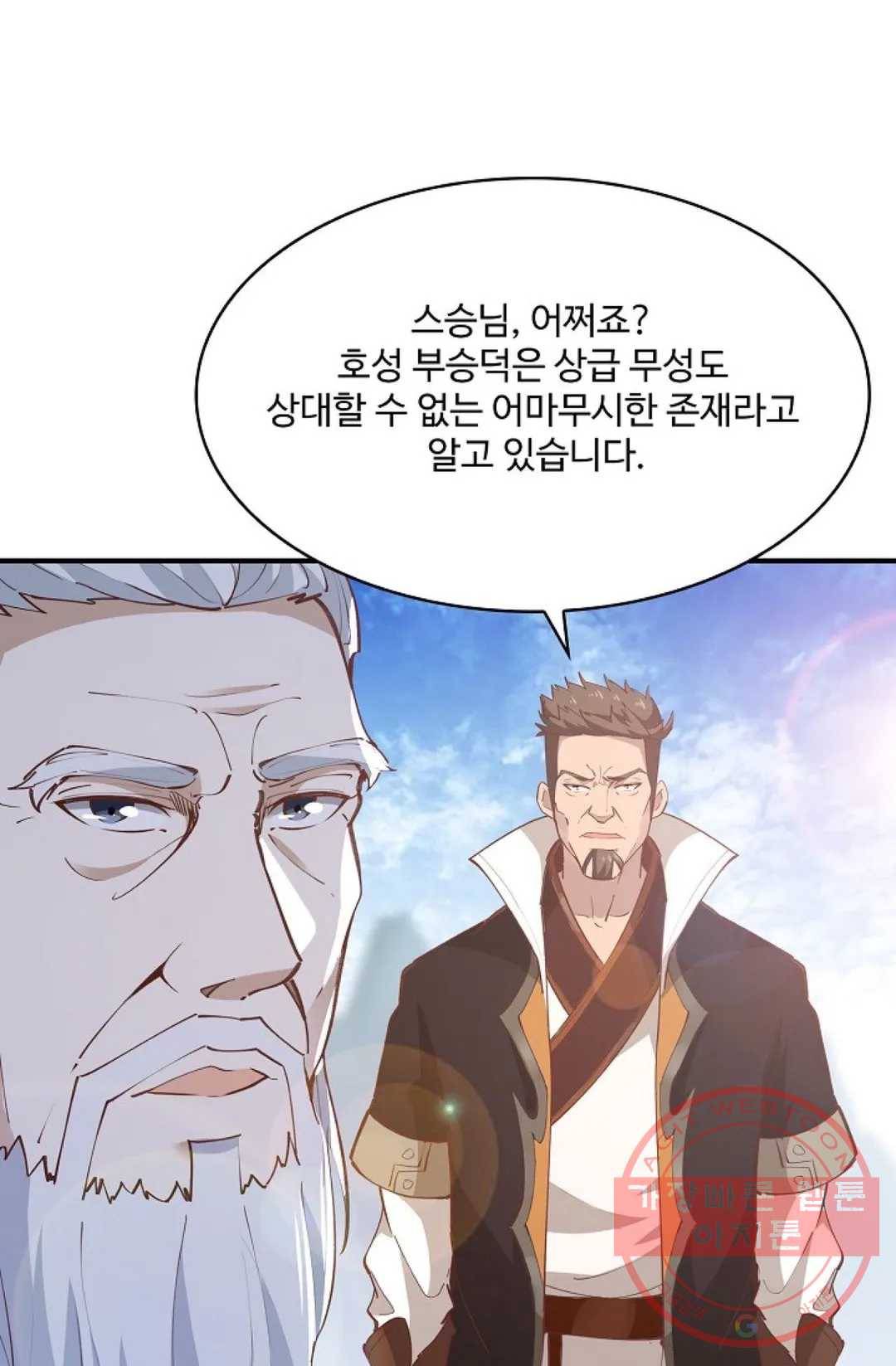 천존! 도시에 재림하다 158화 66