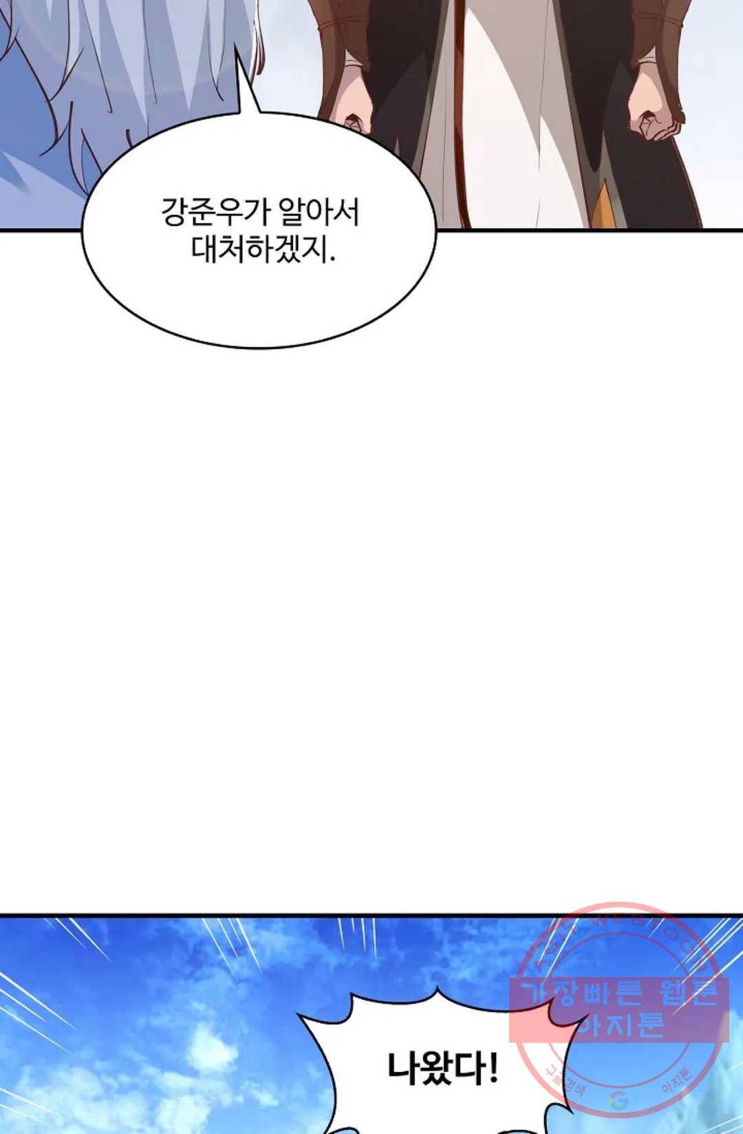 천존! 도시에 재림하다 158화 67