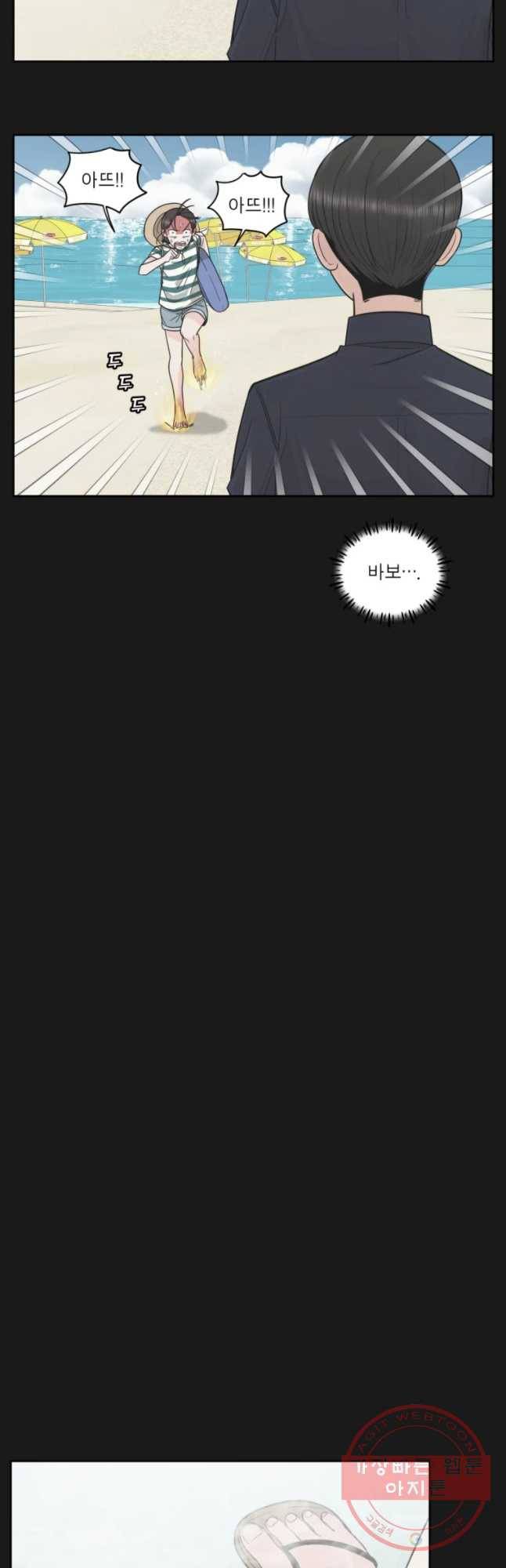 그녀의 앵무새 85화 여름방학(2) 5