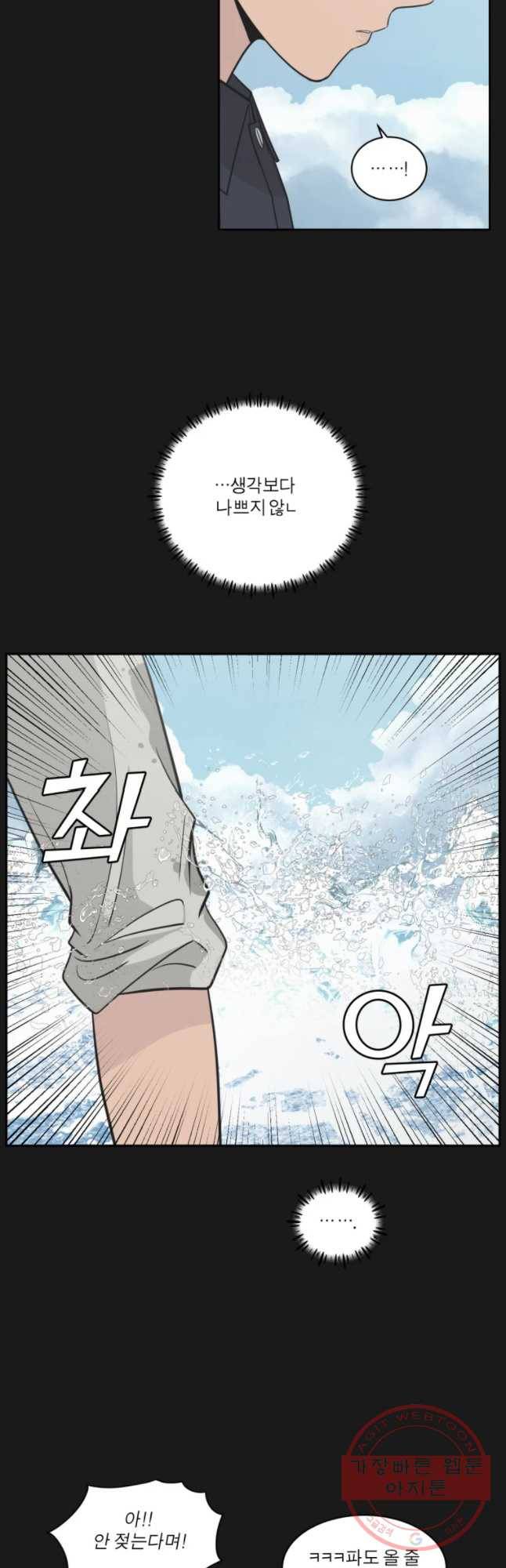 그녀의 앵무새 85화 여름방학(2) 8