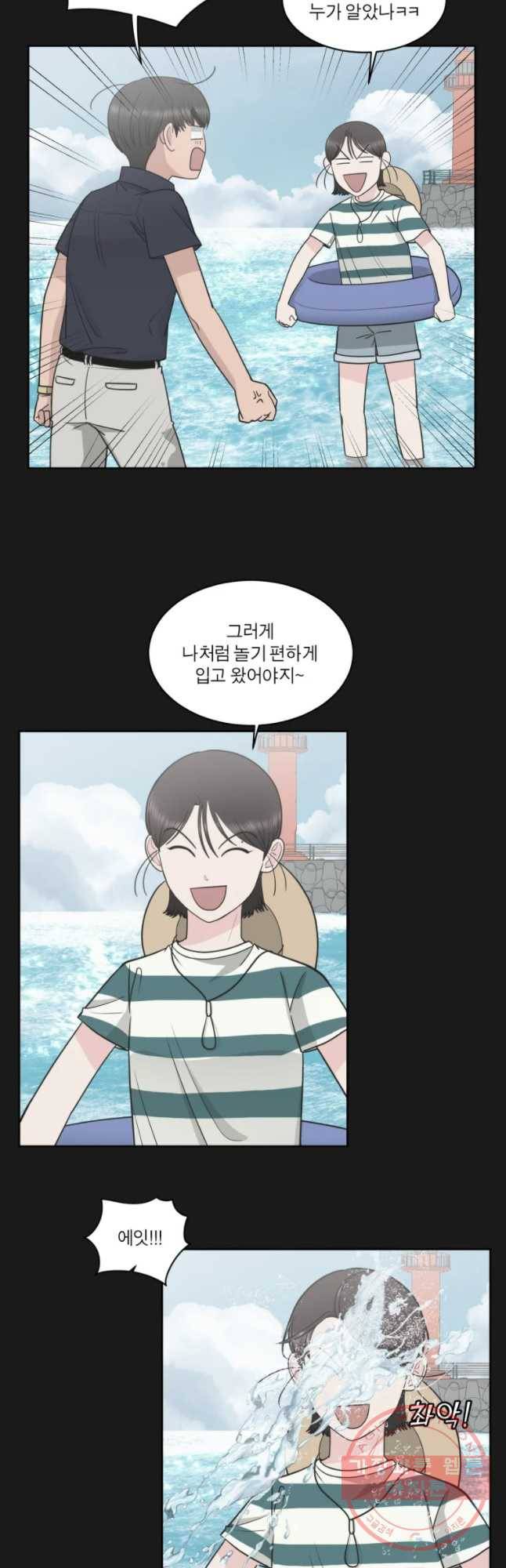 그녀의 앵무새 85화 여름방학(2) 9