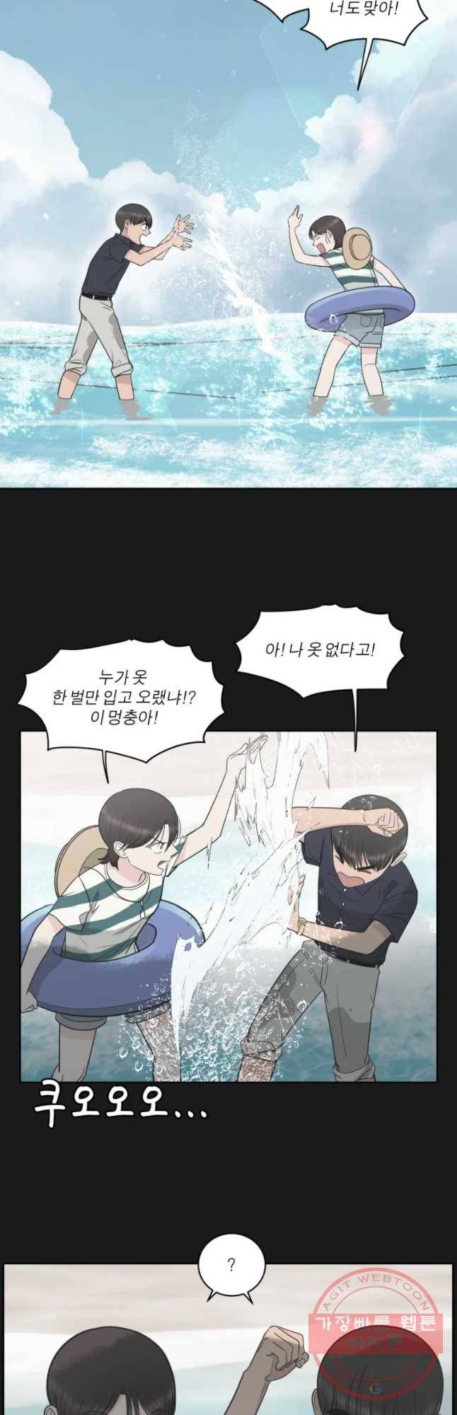 그녀의 앵무새 85화 여름방학(2) 11