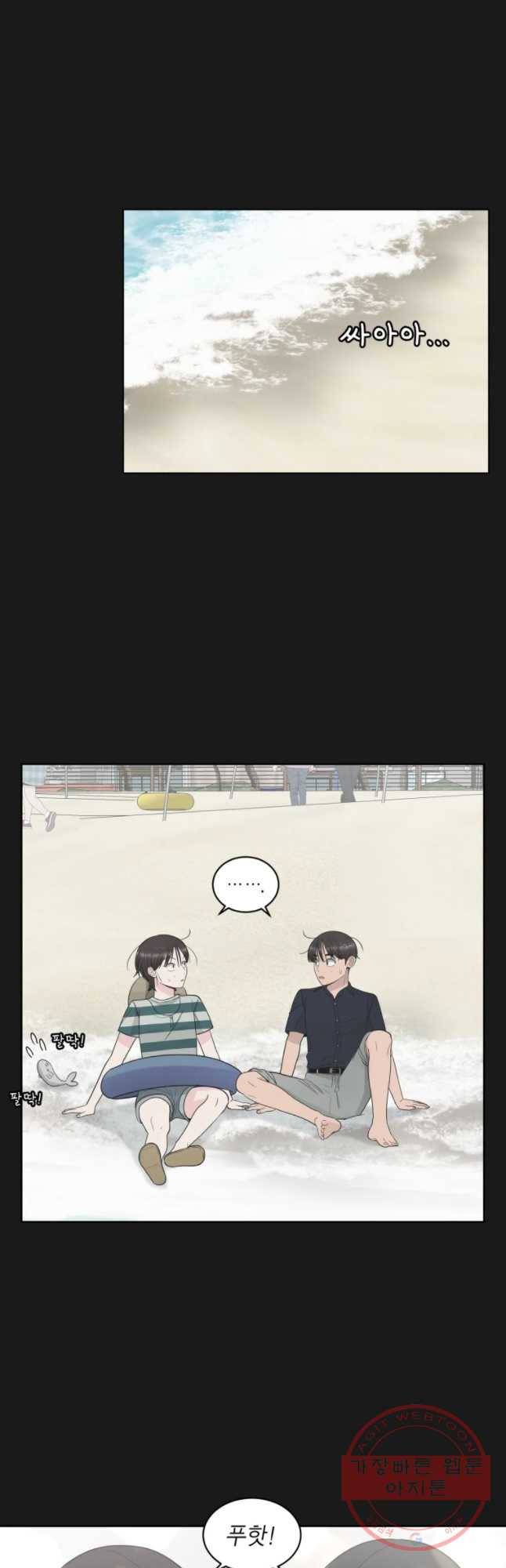 그녀의 앵무새 85화 여름방학(2) 13