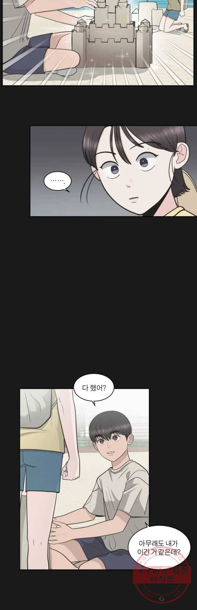 그녀의 앵무새 85화 여름방학(2) 25