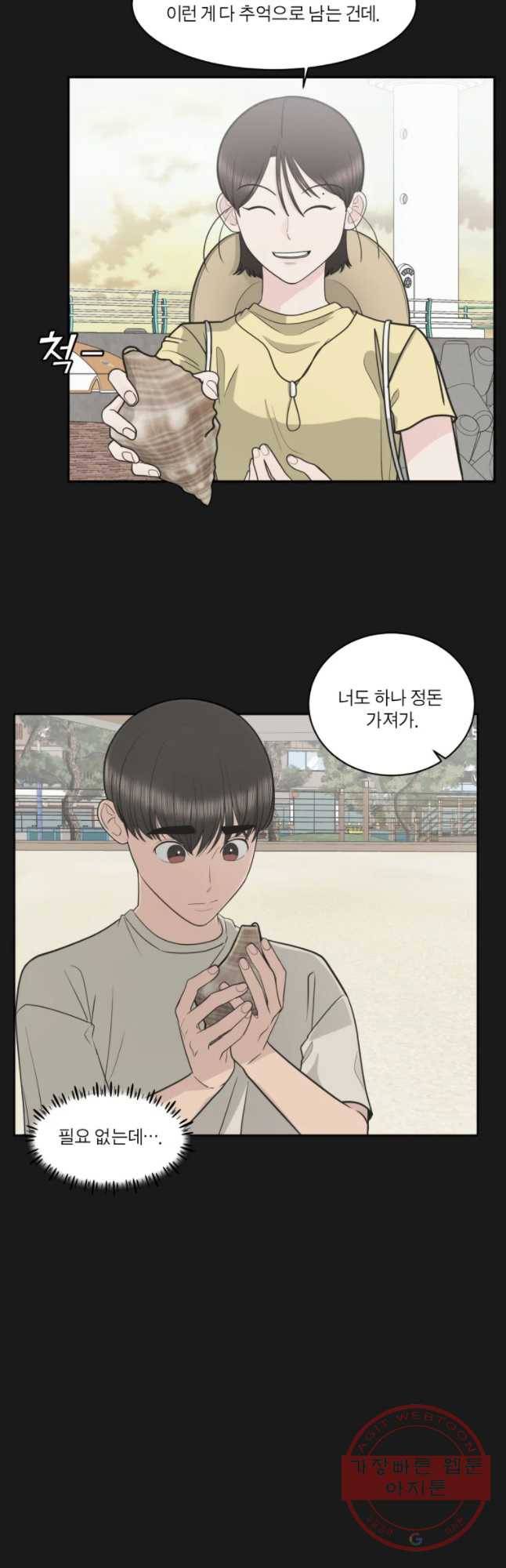 그녀의 앵무새 85화 여름방학(2) 31