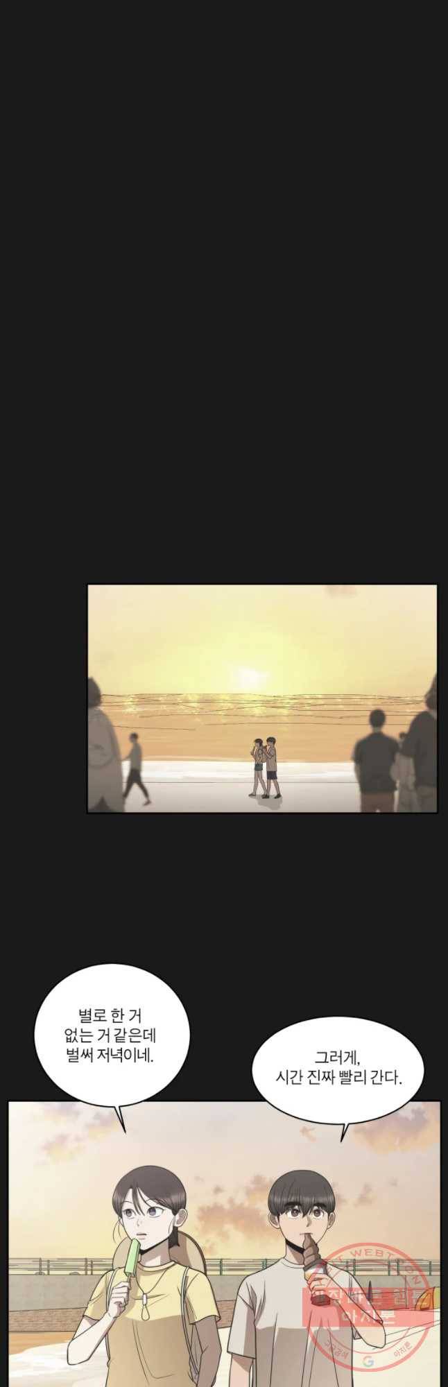 그녀의 앵무새 85화 여름방학(2) 32