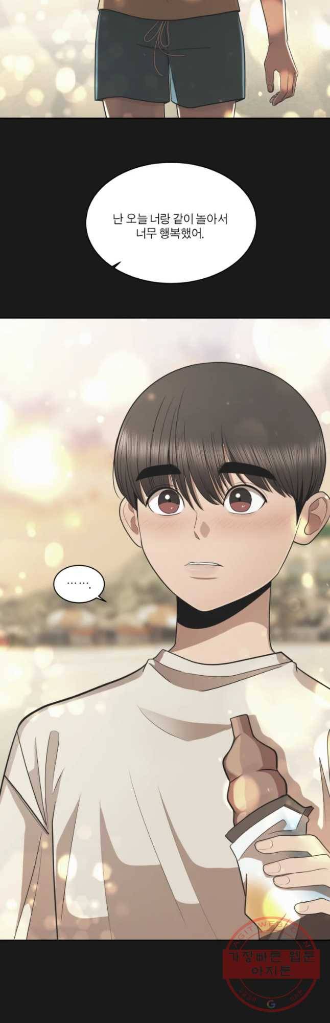 그녀의 앵무새 85화 여름방학(2) 44