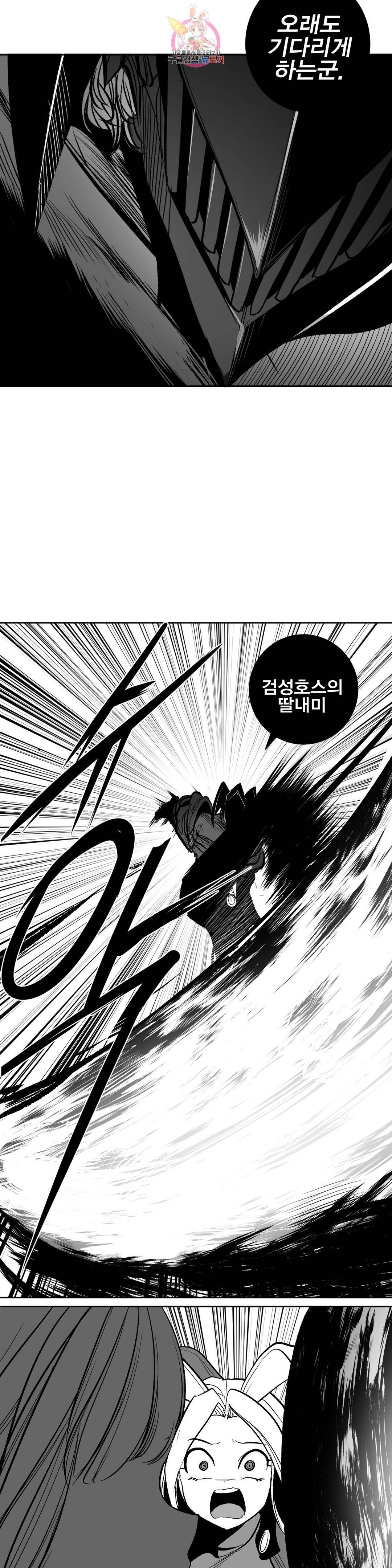 던전 속 사정 97화 최종막 1 2