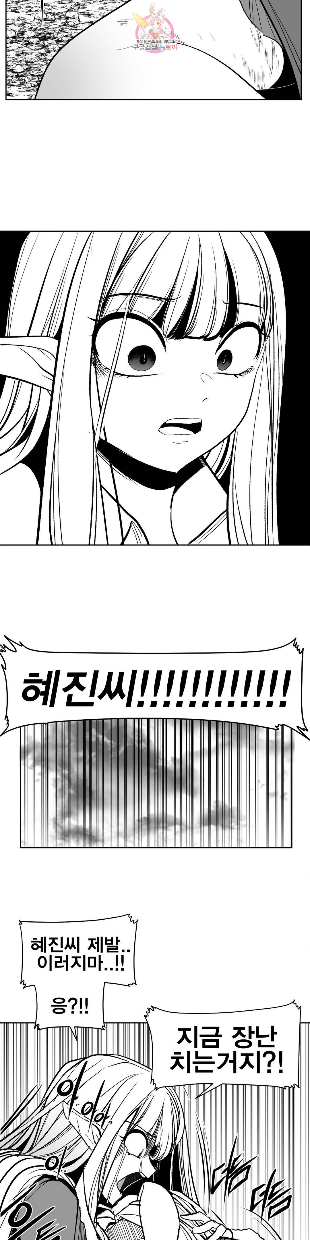 던전 속 사정 97화 최종막 1 6