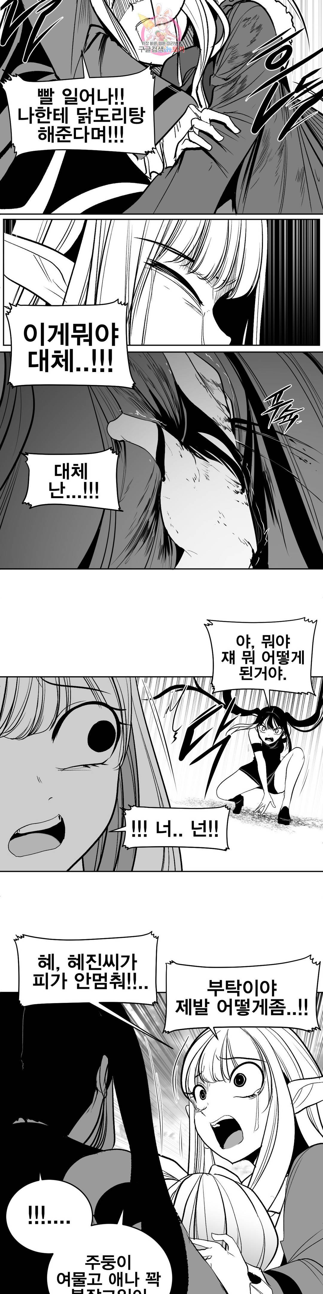 던전 속 사정 97화 최종막 1 7