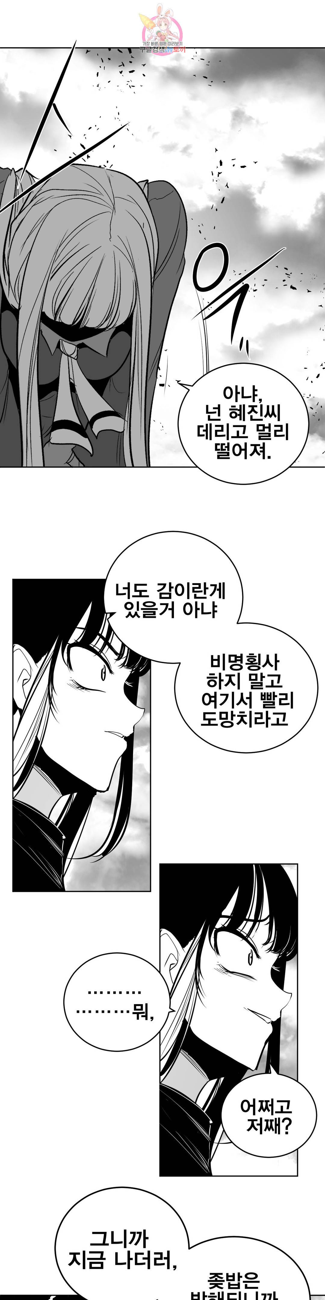 던전 속 사정 97화 최종막 1 10
