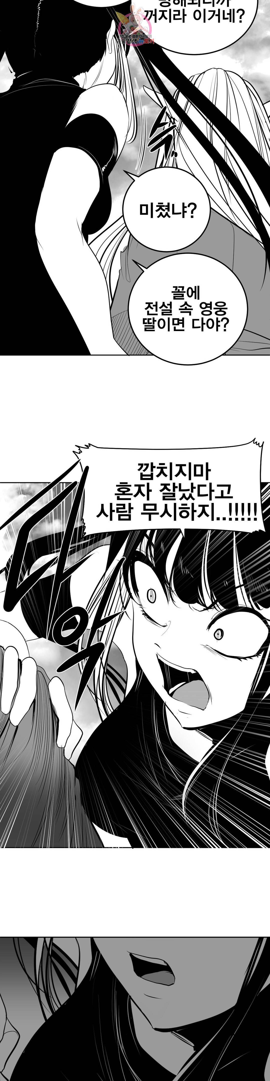 던전 속 사정 97화 최종막 1 11