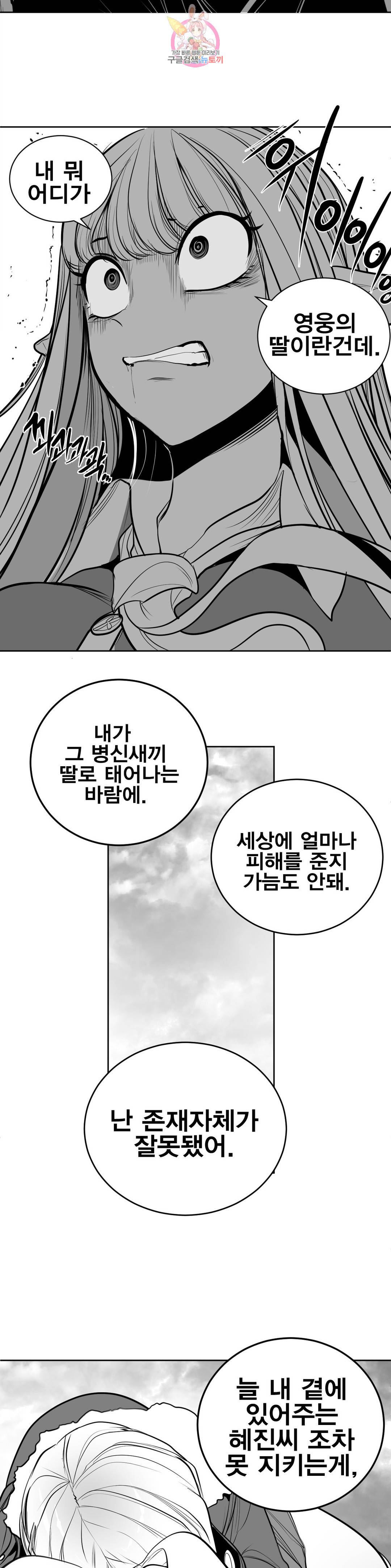 던전 속 사정 97화 최종막 1 12