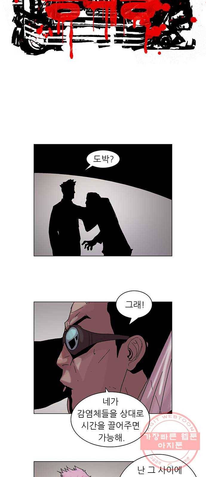 기계증식증 36화 5