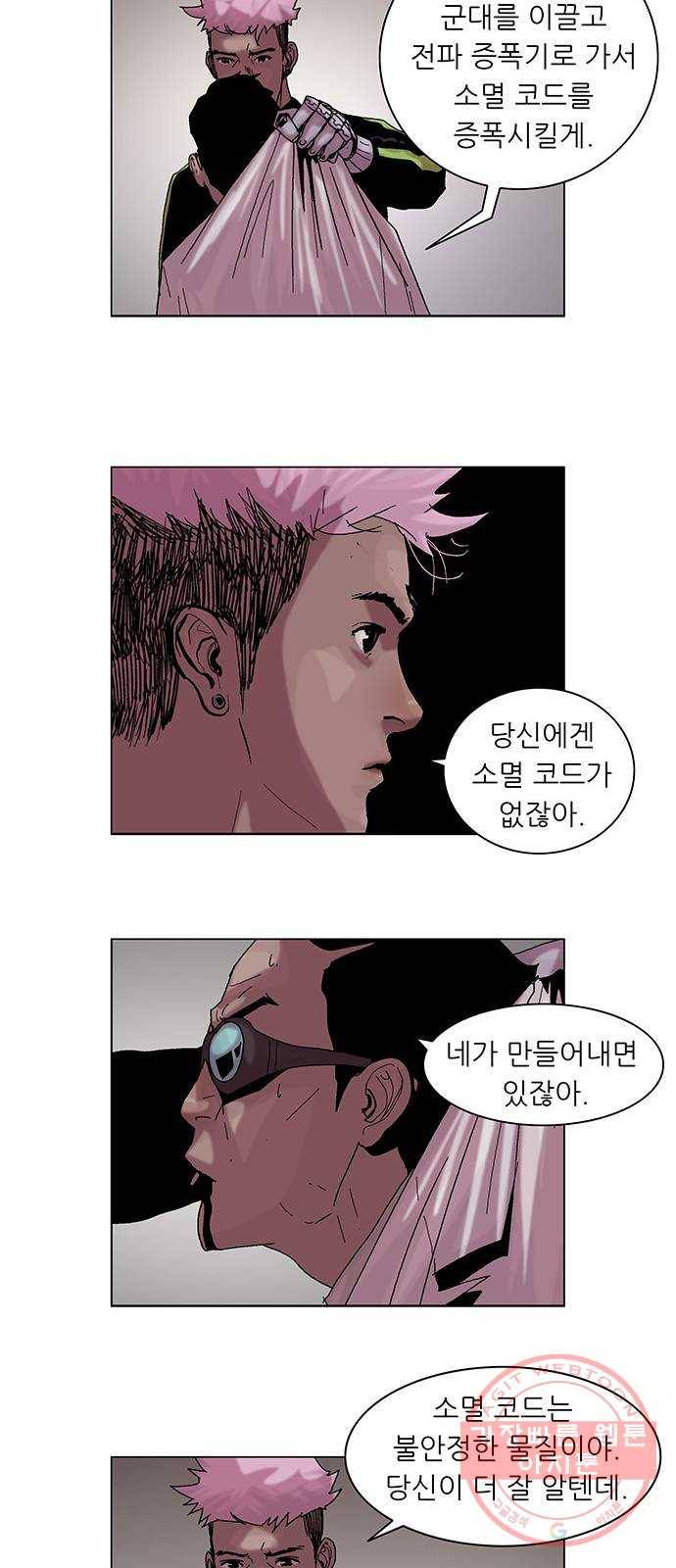 기계증식증 36화 6
