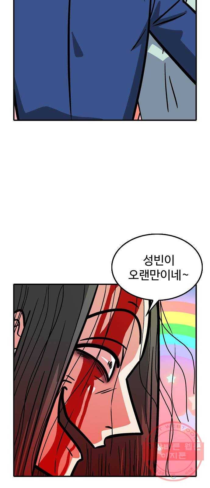 니나의 마법서랍 82화 5