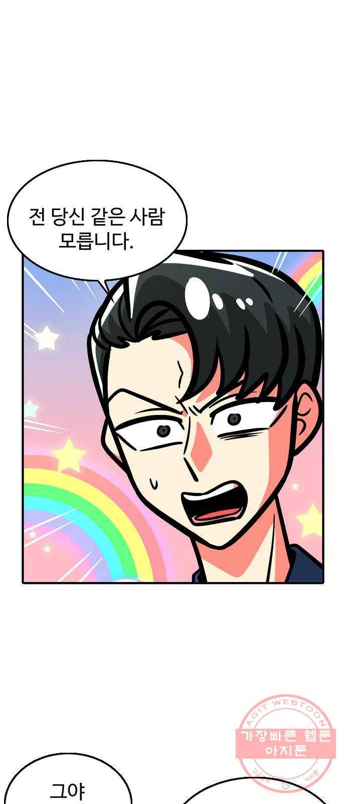 니나의 마법서랍 82화 6