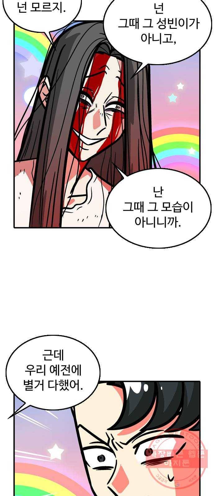 니나의 마법서랍 82화 7