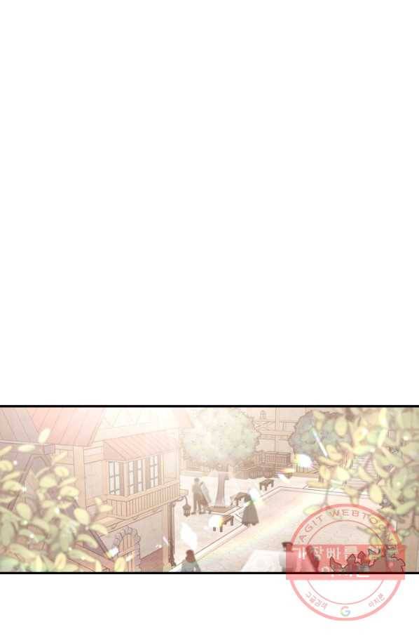 만렙 공녀는 오늘도 무료하다 13화 2