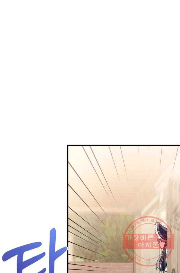 만렙 공녀는 오늘도 무료하다 13화 17