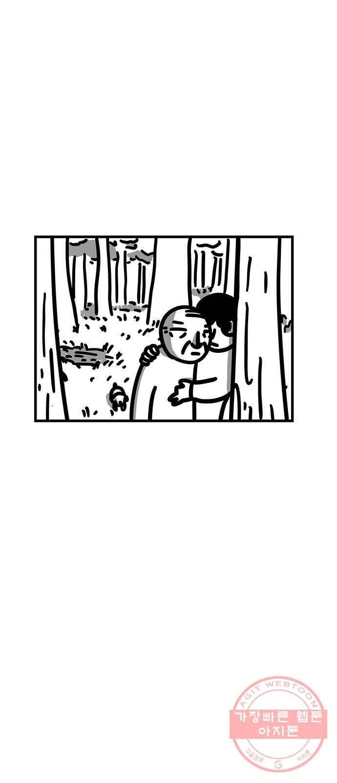 소극적 인간 33화 1