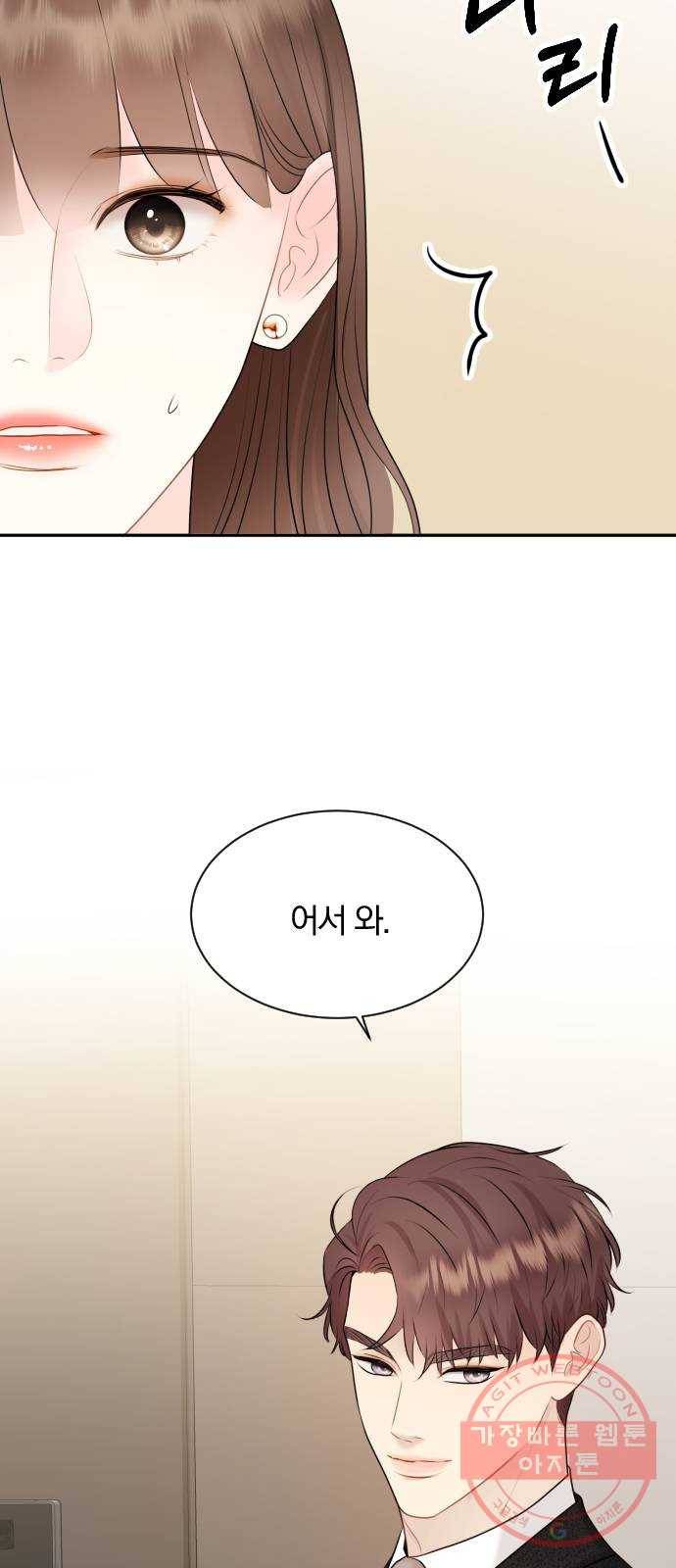 이븐 모어 17화 5