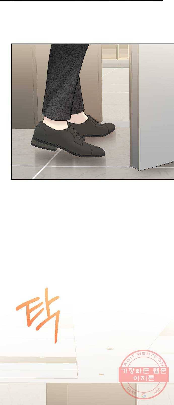 이븐 모어 17화 8