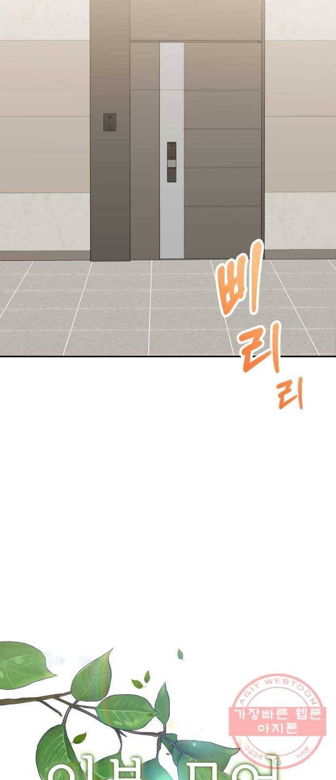 이븐 모어 17화 9