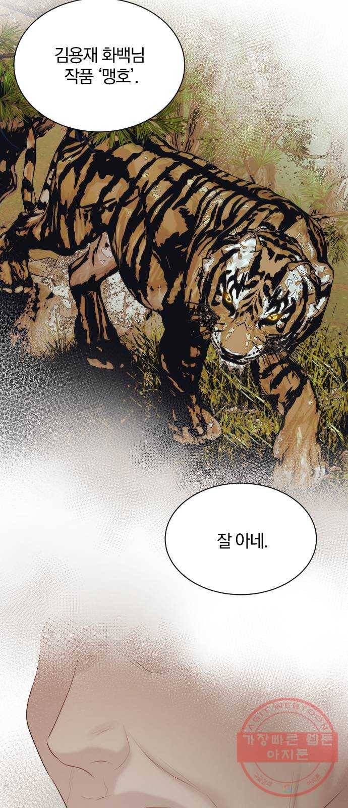 이븐 모어 17화 18