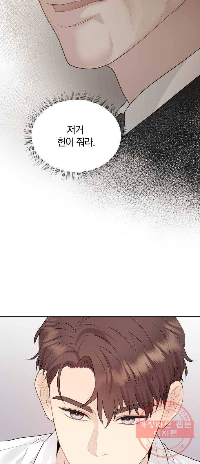 이븐 모어 17화 19