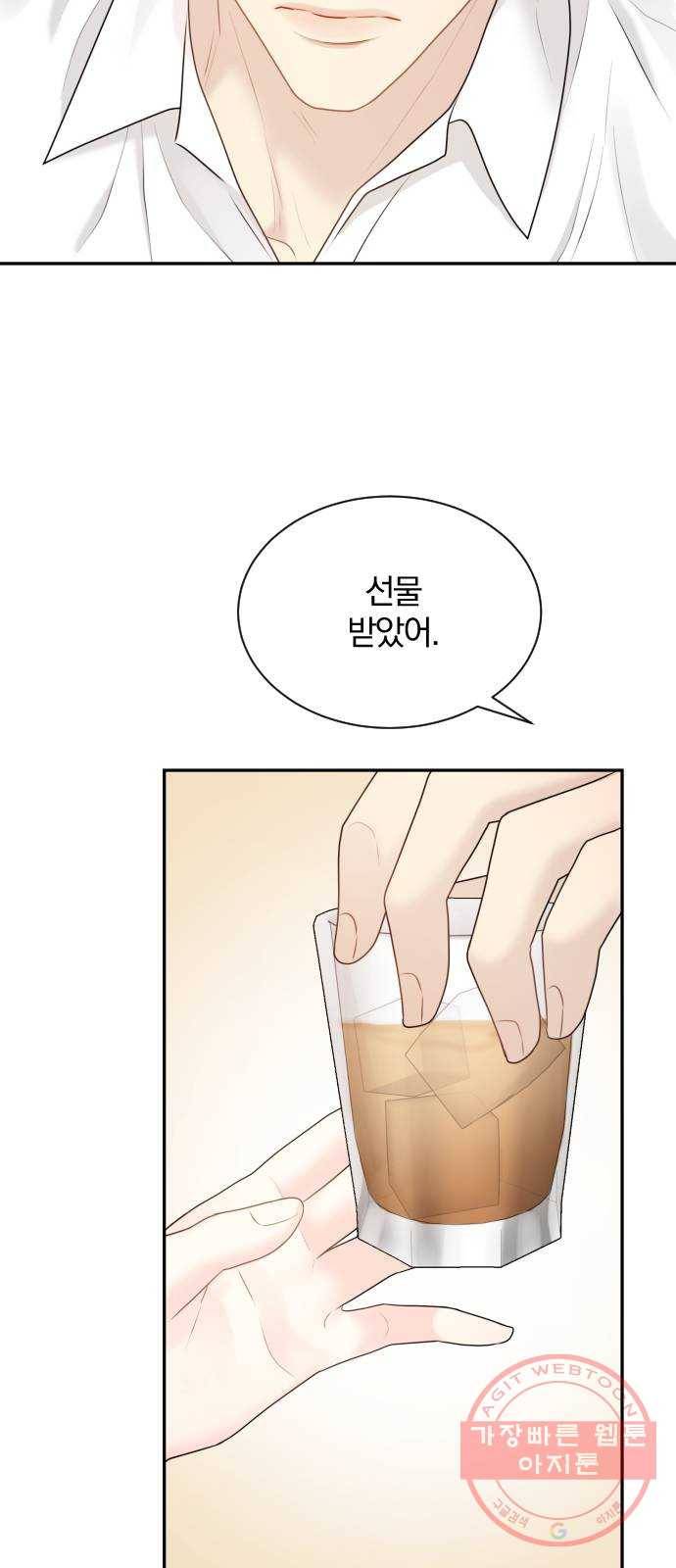 이븐 모어 17화 20