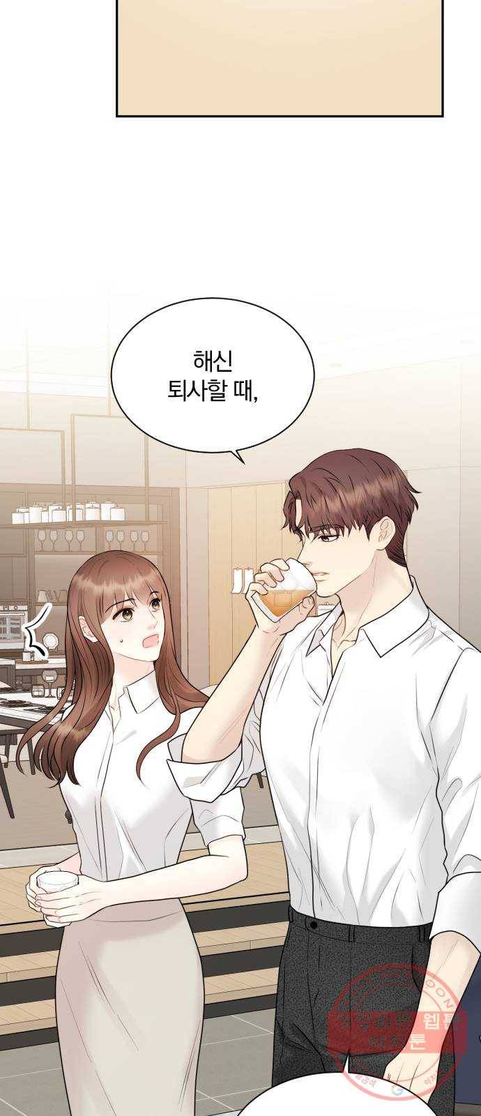 이븐 모어 17화 21