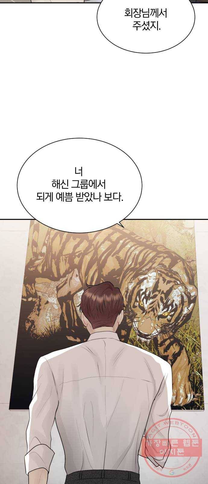 이븐 모어 17화 22
