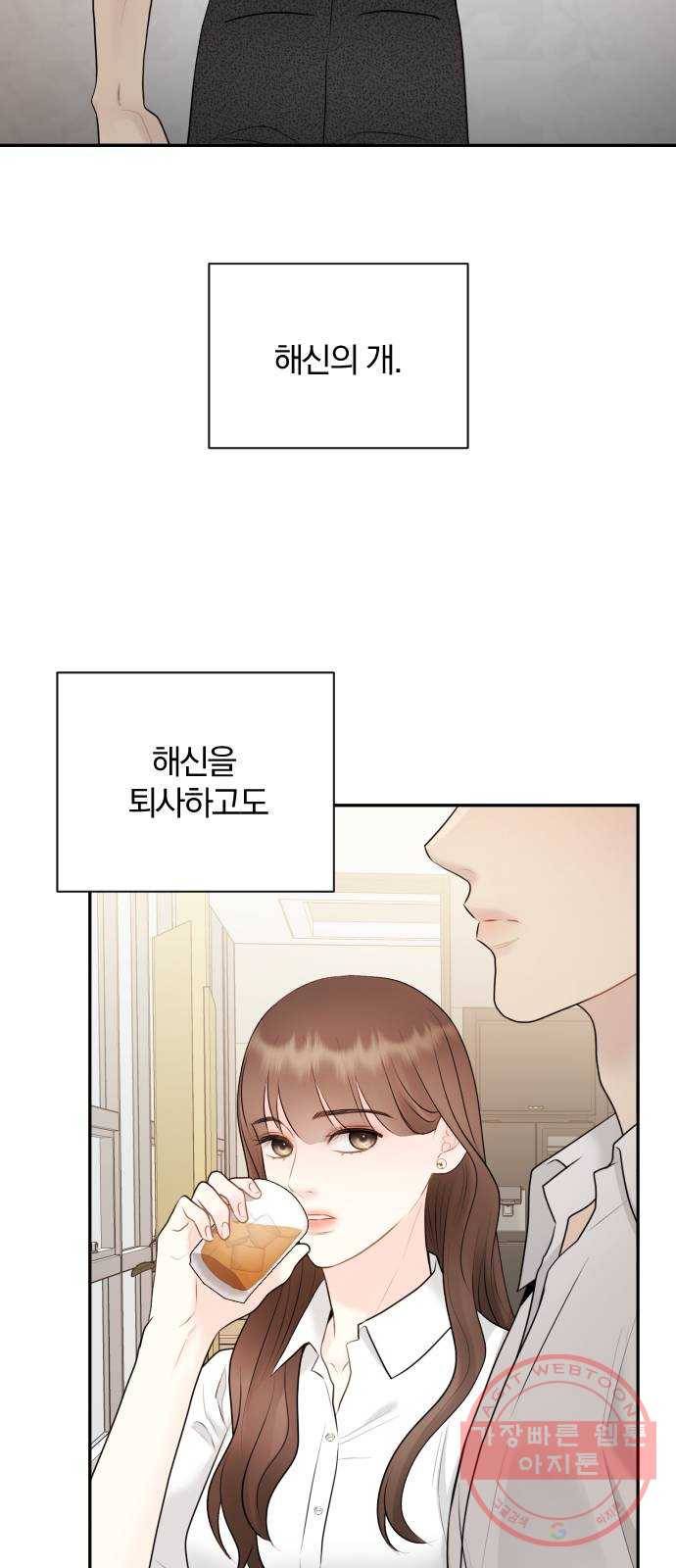 이븐 모어 17화 23