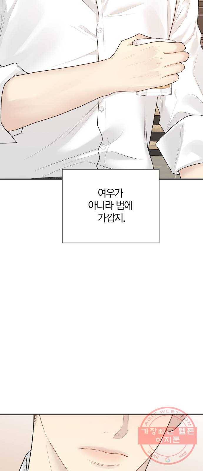 이븐 모어 17화 26
