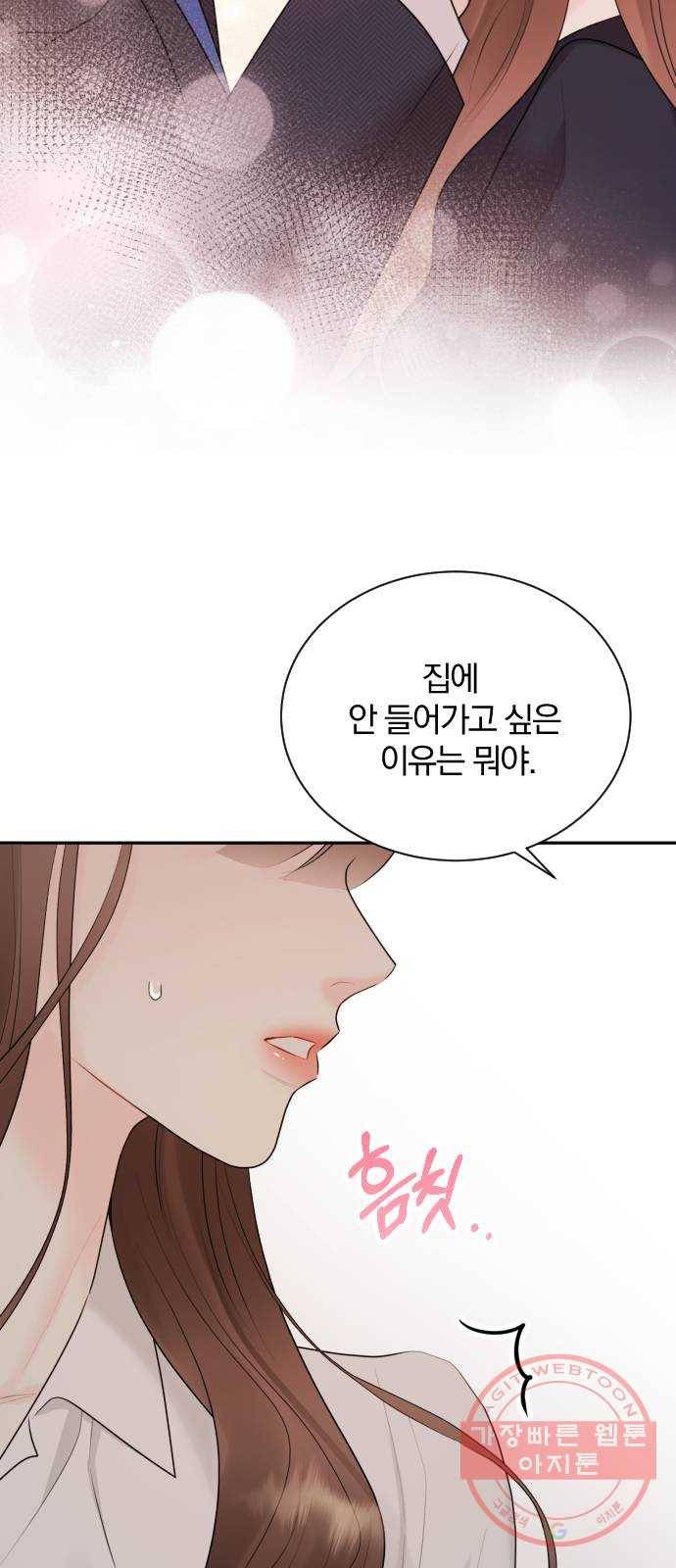 이븐 모어 17화 28