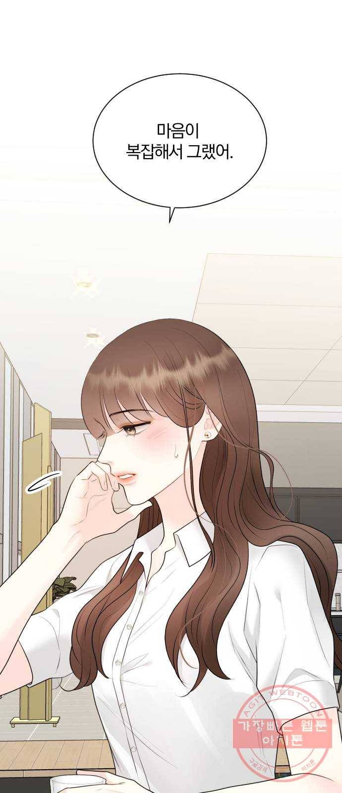 이븐 모어 17화 32