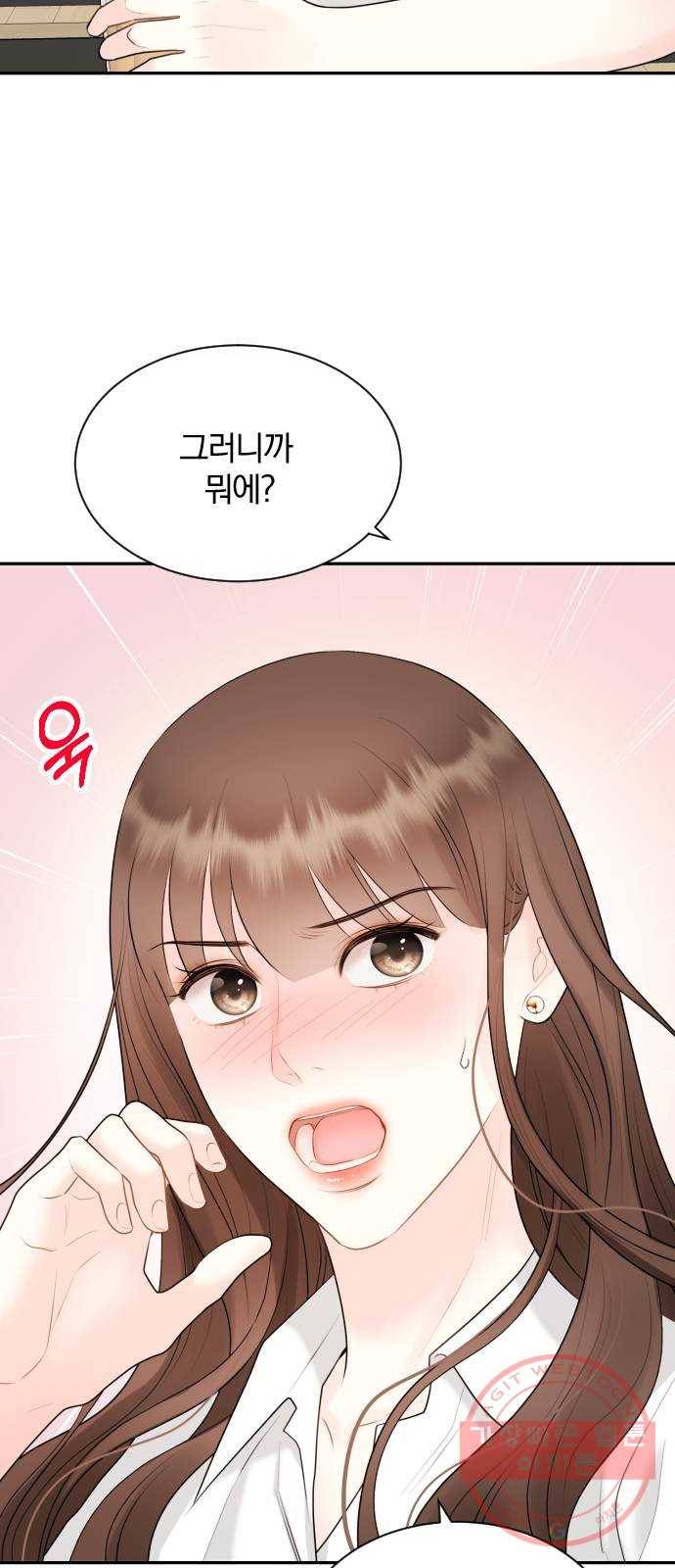 이븐 모어 17화 33